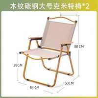 Деревянная углеродистая сталь Большой стул*2