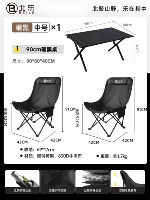 【Ворота и путешествия】 Стол черного яичного рулона среднего размера +