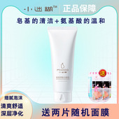 小迷糊烟氨基酸洗面奶100g氨基酸洁面乳补水保湿 深层清洁温和女