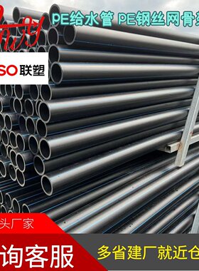 钢丝网骨架管塑料复合管消防pe