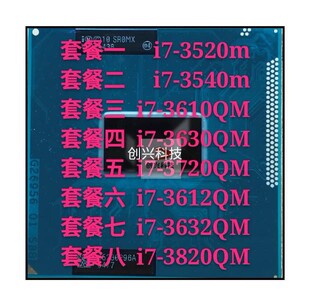 3代i7 3520M 3540M 3610QM 3630QM 3820QM笔记本cpu
