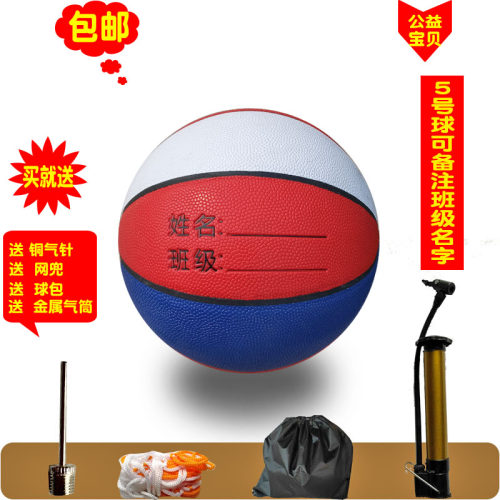 捷威3号橡胶中小学生比赛pu篮球