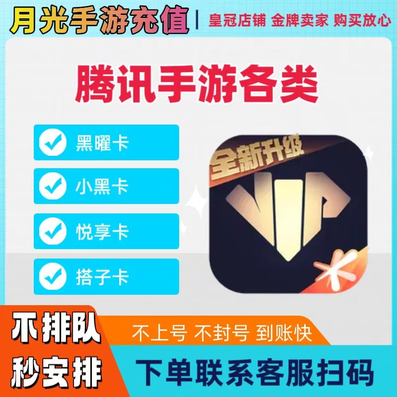 心悦黎明觉醒洛克王国穿越火线使命召唤合金弹头手游1500黑曜卡