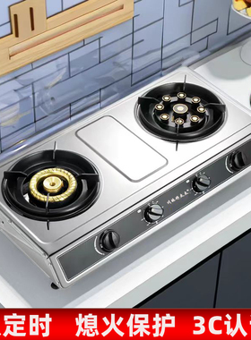 煤气灶双灶 家用 定时熄保液化燃气老台式天然气节能猛火防风炉具