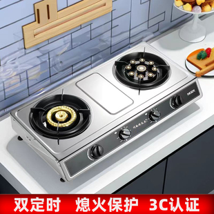 煤气灶双灶 家用 定时熄保液化燃气老台式天然气节能猛火防风炉具