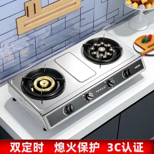 煤气灶双灶 家用 定时熄保液化燃气老台式天然气节能猛火防风炉具