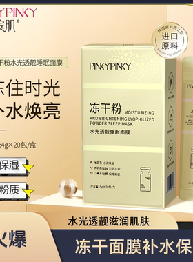 缤肌紧致抗皱中国涂抹睡眠面膜