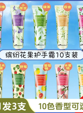 SEOMOU施逅玫瑰香氛护手霜补水保湿滋润防干裂乳木果小巧便携嫩白