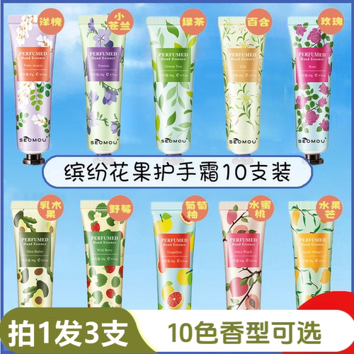 SEOMOU施逅玫瑰香氛护手霜便携装