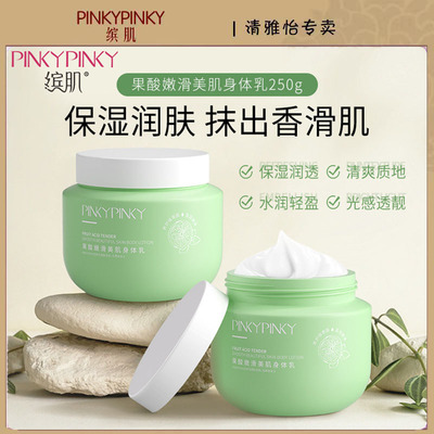 缤肌滋润补水保湿不油腻