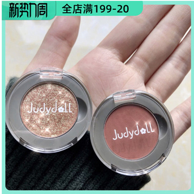 JudydoLL橘朵单色眼影哑光