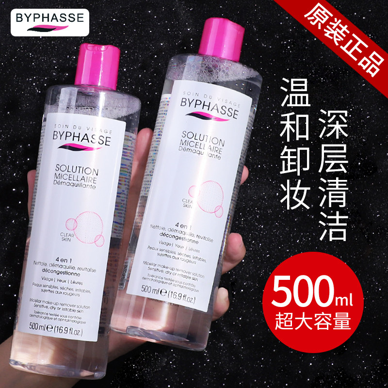 蓓昂斯卸妆水液眼唇脸部温和深层清洁三合一小瓶碧昂丝李佳琦正品