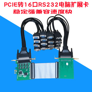 pcie串口卡16rs232电脑扩展卡DB9针com口扩展卡多串口卡多用户卡