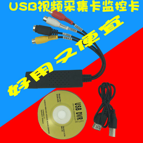 外置看电视模拟磁带机录制采集卡