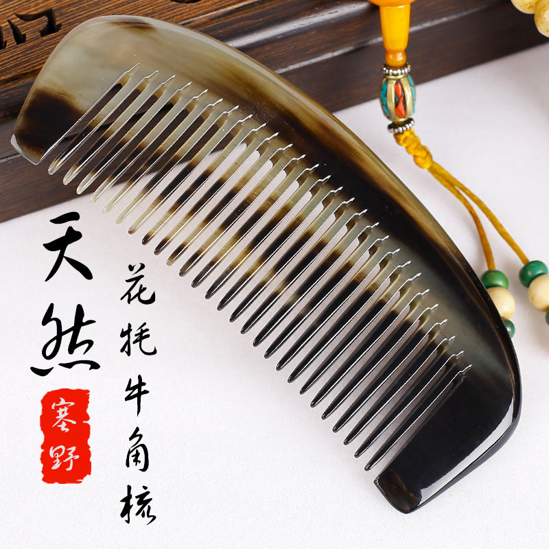 一梳一图公牦牛角梳子老角料便携小号礼物1255珍藏馈赠男女士实用