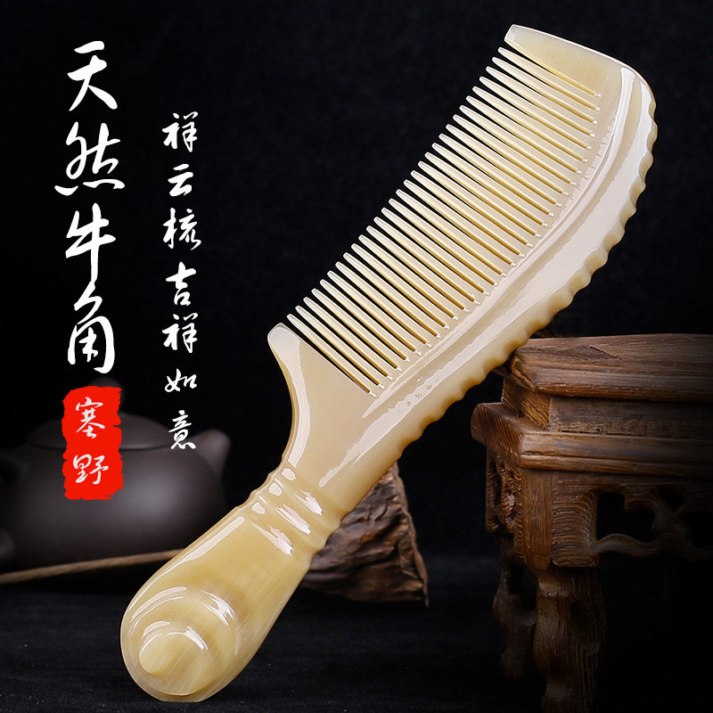 一梳一图正品牛角梳天然家用祥云梳吉祥如意送礼女士送给闺蜜礼物