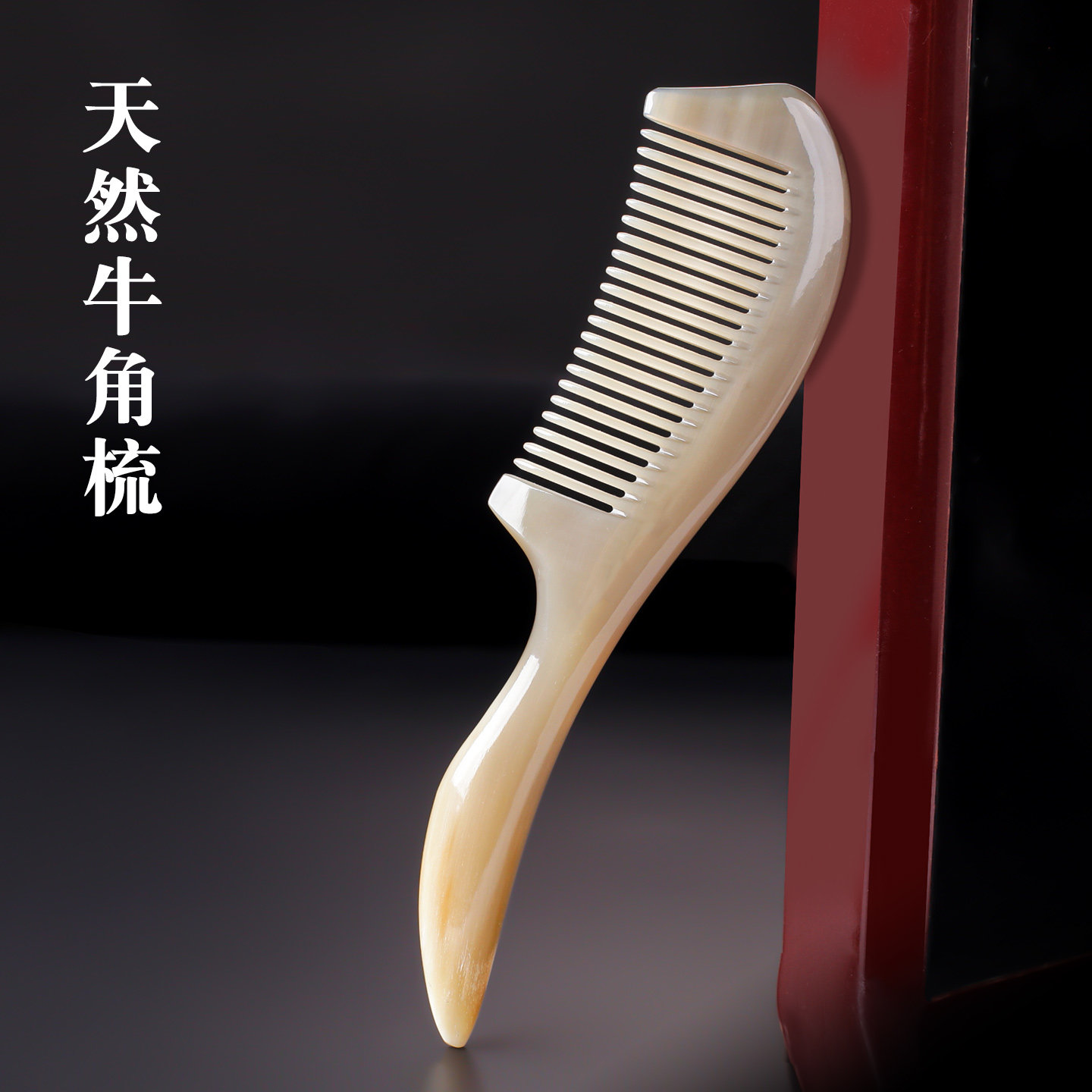 塞野天然正品牛角密齿梳子送礼女士专用按摩真品便携玲珑情人节礼