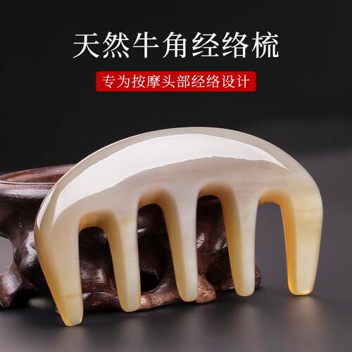 母亲节生日礼物实用牛角经络梳子