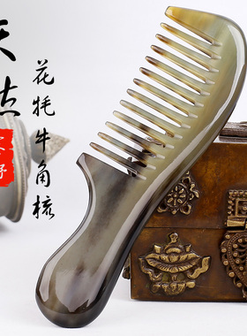 天然公牦牛角梳子卷发宽齿按摩生日母亲节送妈妈老师女友礼物1811