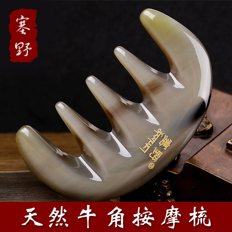 新年节真牛羊角梳子天然正品按摩头部经络刮痧家用送男女士礼物盒,家庭/个人清洁工具,梳子/化妆梳/按摩梳,淘宝优惠券,粉丝福利购,淘宝优惠卷