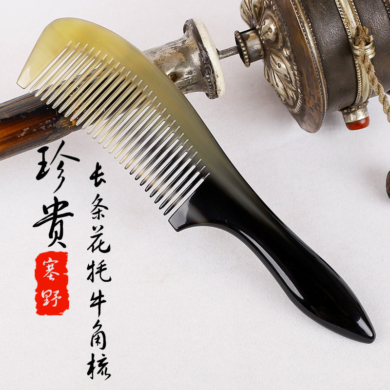 一图塞野正品高海拔花公牦牛角梳子长柄梳斑斓花纹送女士女友2106