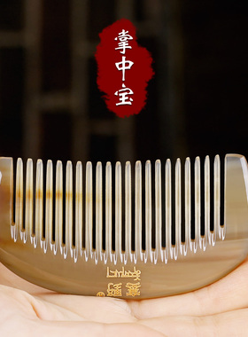 新年礼物塞野迷你牛角梳子儿宝宝梳天然梳子0955超迷你款小号一图