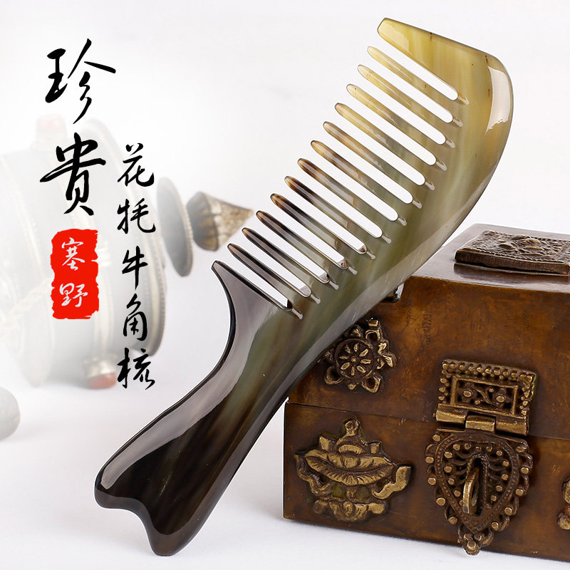 天然高寒区老料牦牛角梳子宽齿正品卷发一梳一图1808礼物礼品养生