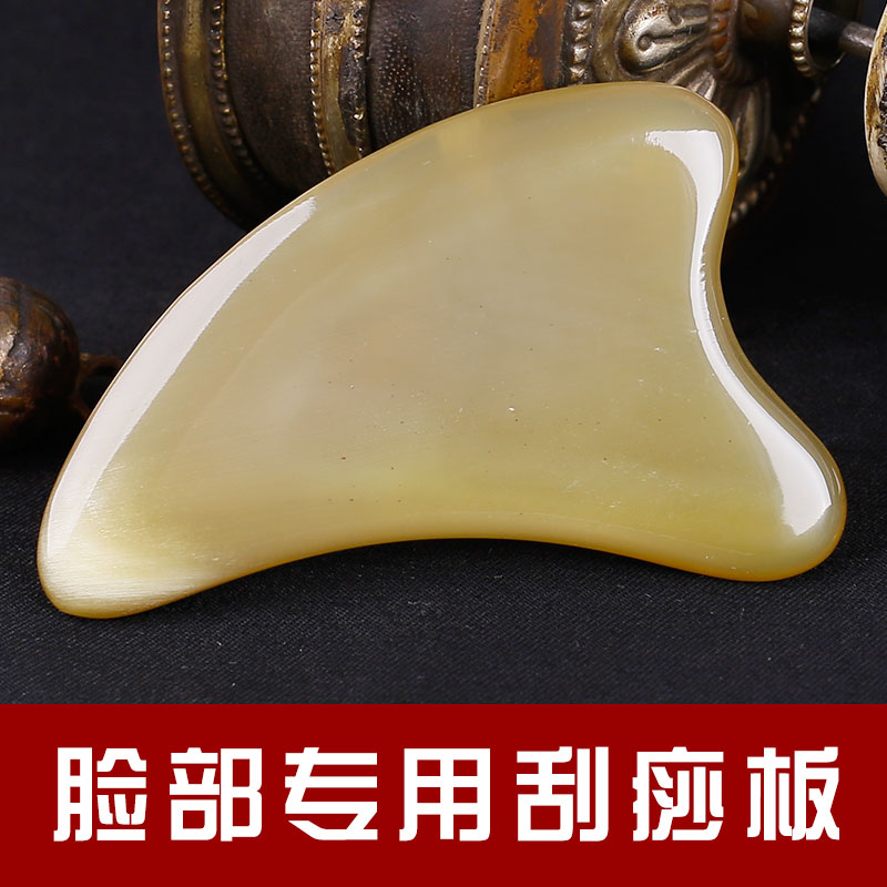 塞野刮痧板天然牛角按摩板