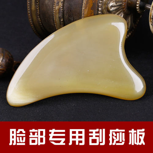 天然牛角刮痧板脸部多功能按摩板