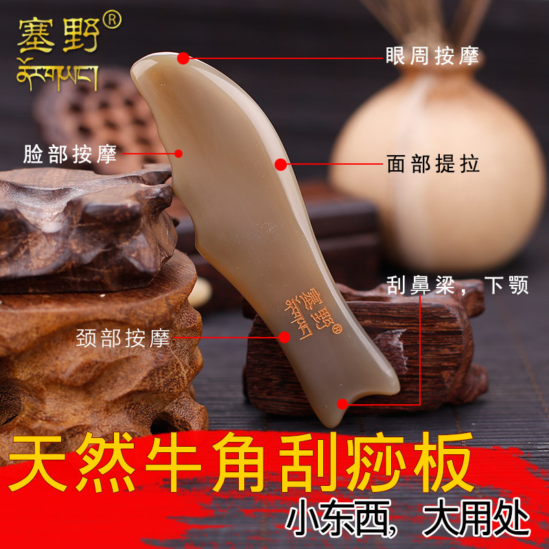 天然牛角按摩鱼形板手工制赠说明书布袋定制刻字1404情人节女友在类目 家庭/个人清洁工具, 个人洗护清洁用具, 梳子/便携用镜, 梳子/化妆梳/按摩梳中 - 来自Buy2taobao.com提供专业的淘宝代购服务