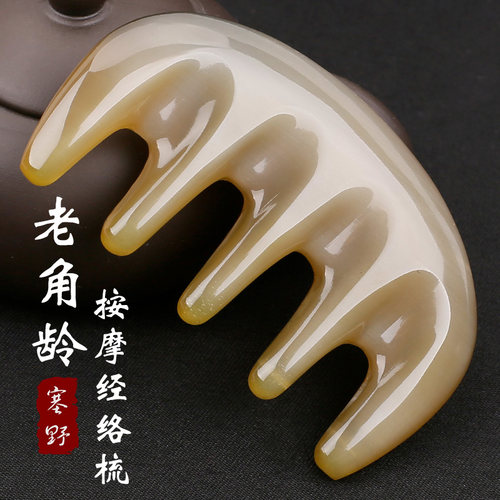 母亲节生日礼物实用牦牛角经络梳