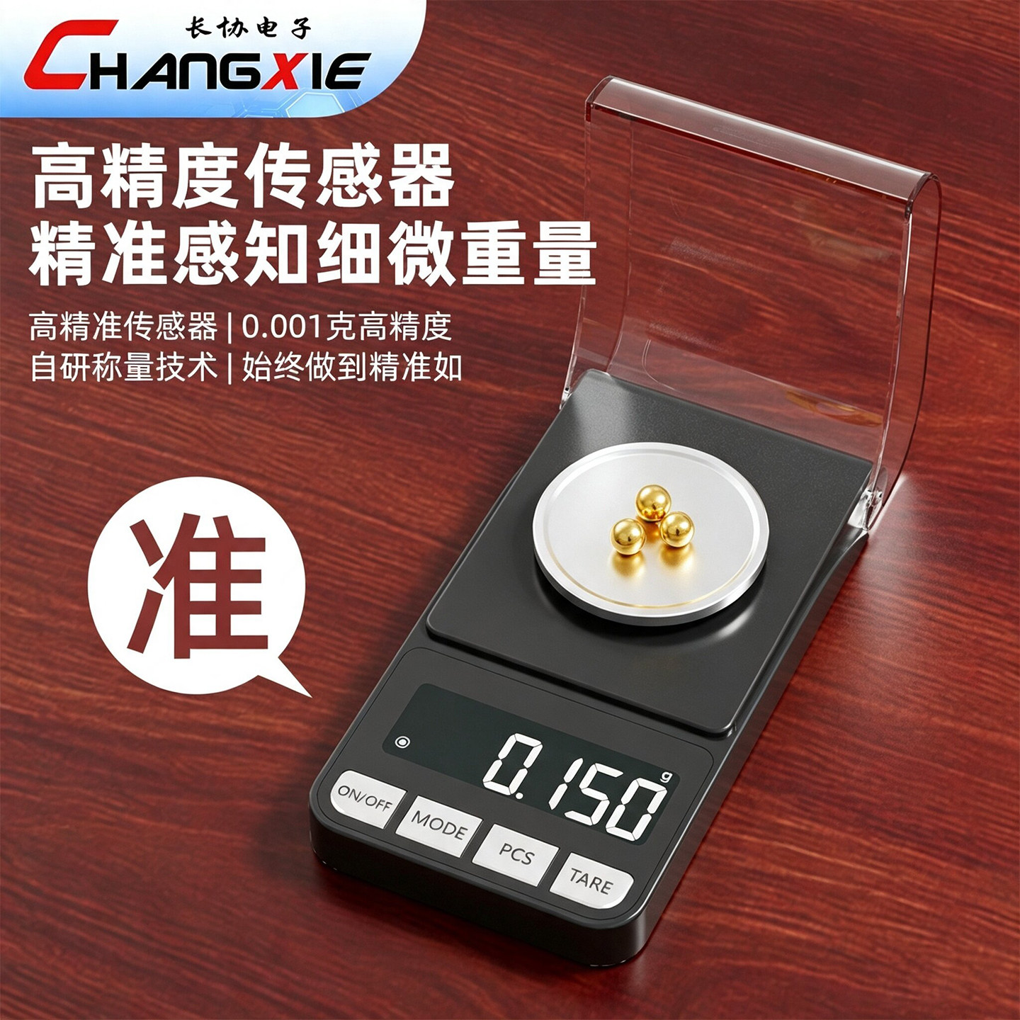 高精度毫克电子秤0.001g便携精准珠宝黄金天平千分之一金子克称重 - 实物图