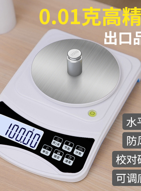 高精度电子天平秤0.01精准电子称专用实验室分析黄金珠宝商用克称