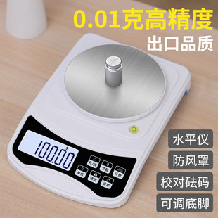 高精度电子天平秤0.01精准电子称专用实验室分析黄金珠宝商用克称