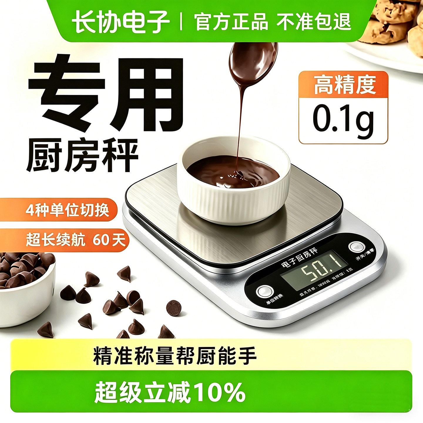 精准厨房秤电子秤高精度0.1g小型中药克称家用烘焙称重食物克数秤