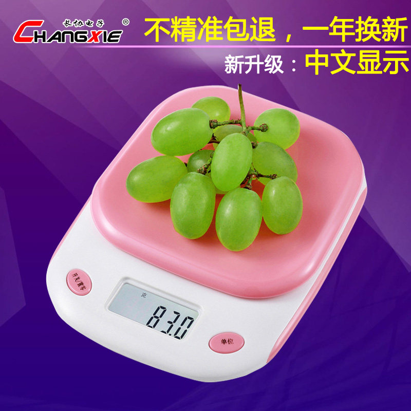 精准家用厨房电子秤烘焙婴儿辅食秤食物称重称高精度克度小型克称