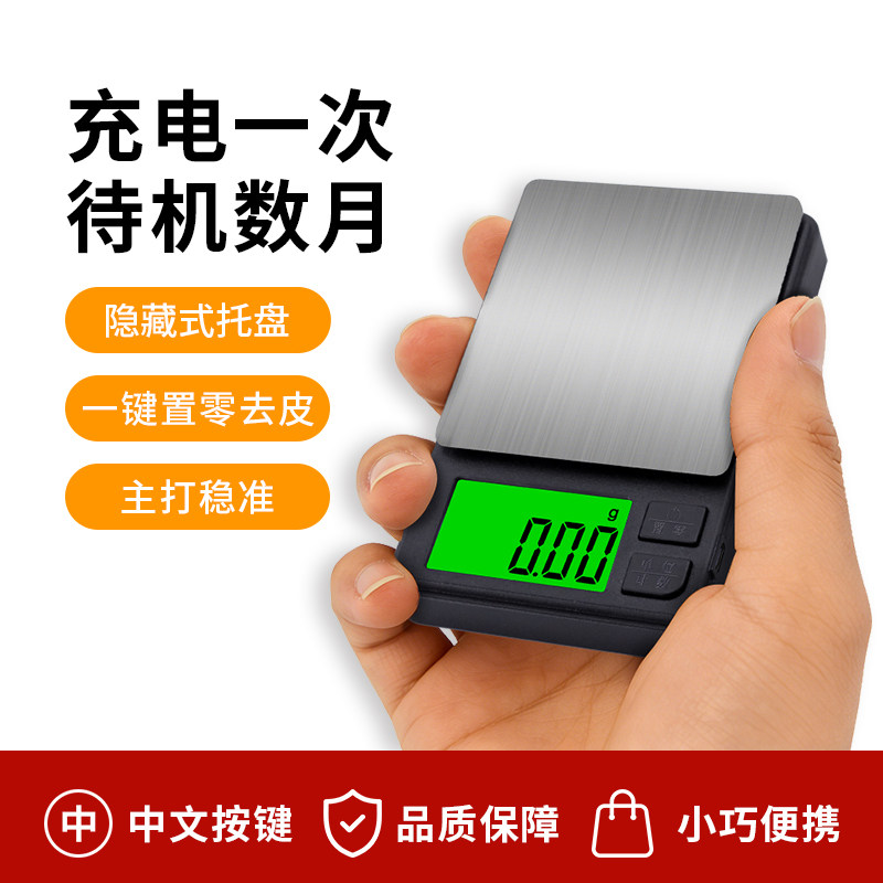 高精度小型家庭称重电子秤