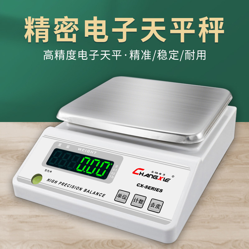 高精度实验室电子天平秤专用电子秤0.01g商用精密珠宝黄金称克称
