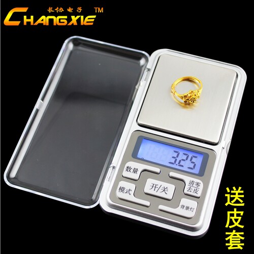 送皮套小碗小型高精度电子秤克称