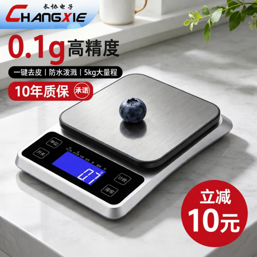 精准厨房电子秤克称2026新款小型高精度烘培家用商用食物克重数度