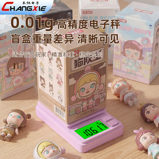 精准小型盲盒测重电子秤0.1g高精度称重器潮玩开盒专用秤便携迷你