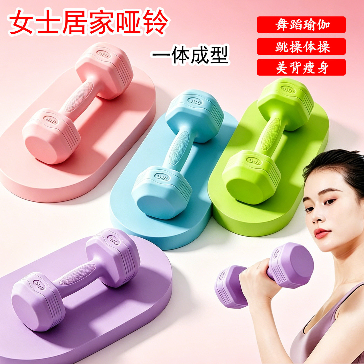 日本MUJIE哑铃家用健身器材美背瘦身瑜伽舞蹈训练壶铃包胶小哑铃
