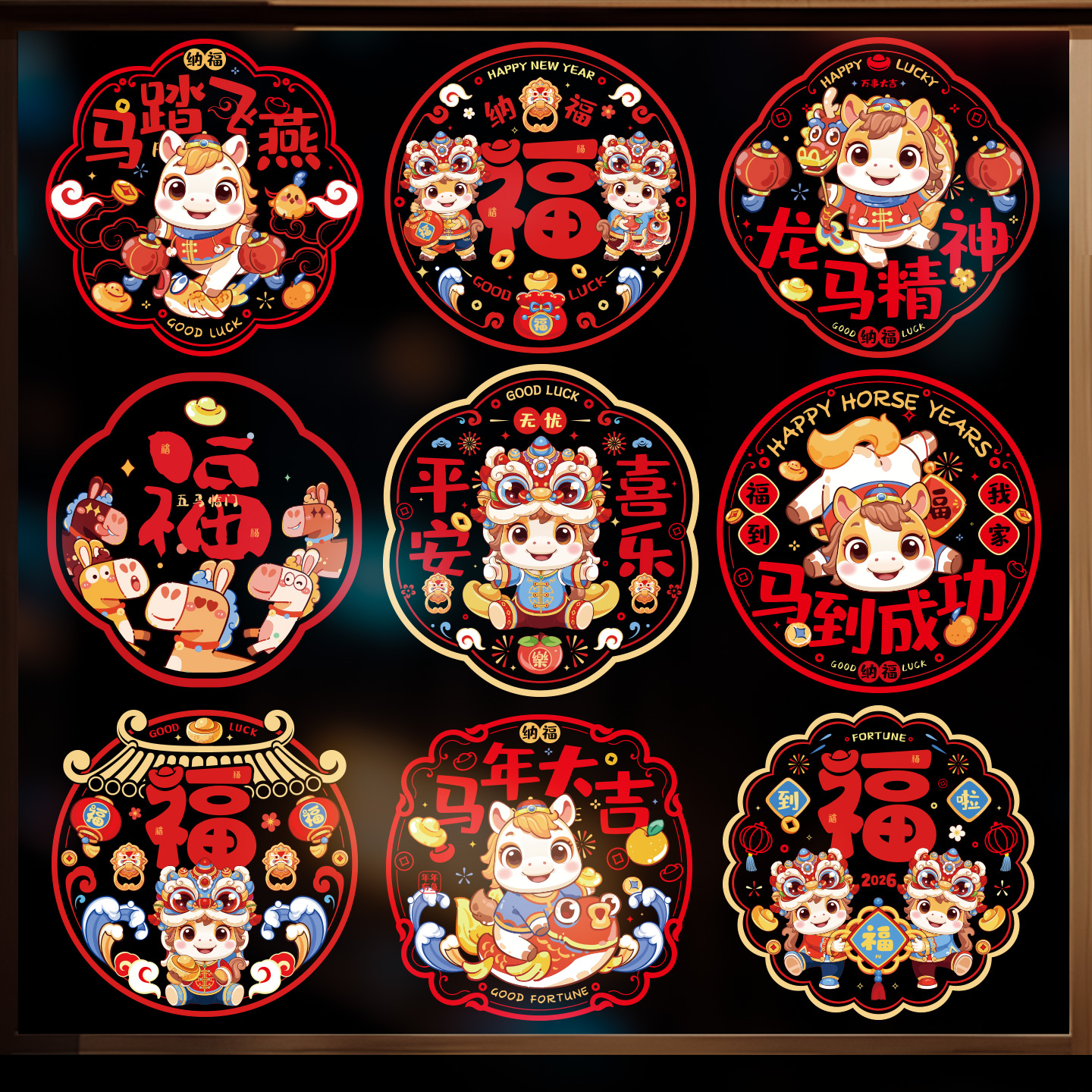 2026马年窗花静电贴玻璃贴
