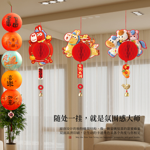2026马年生肖5D立体蜂窝灯笼春节装饰挂件年味挂饰新年活动布置
