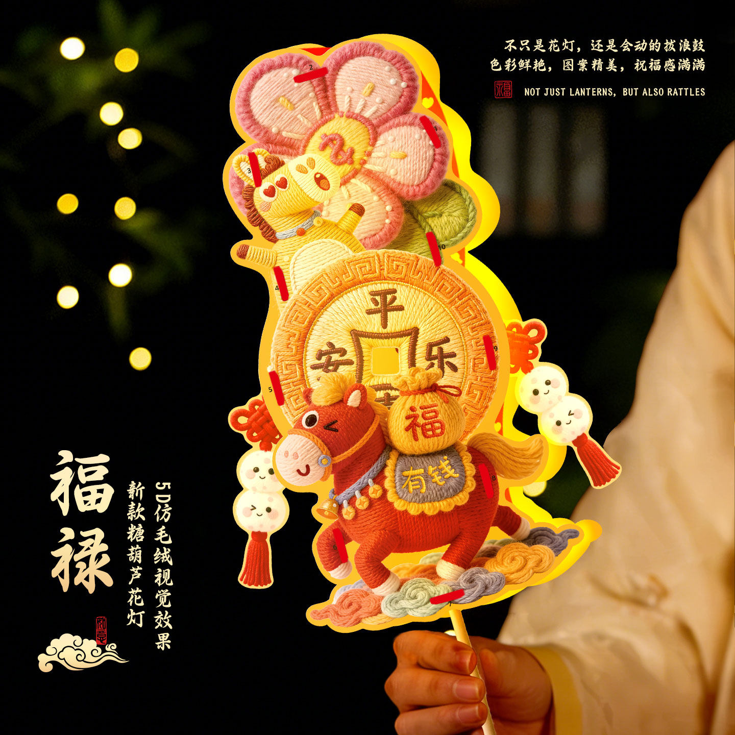 元宵节灯笼2026新款儿童手提发光卡通福禄花灯手工制作diy材料包