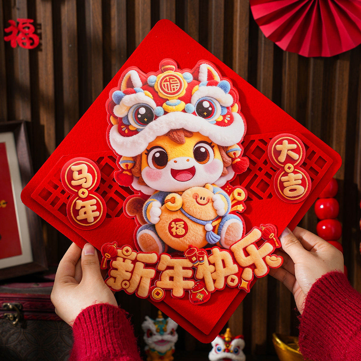 马年新年立体5D毛绒视觉植绒福字