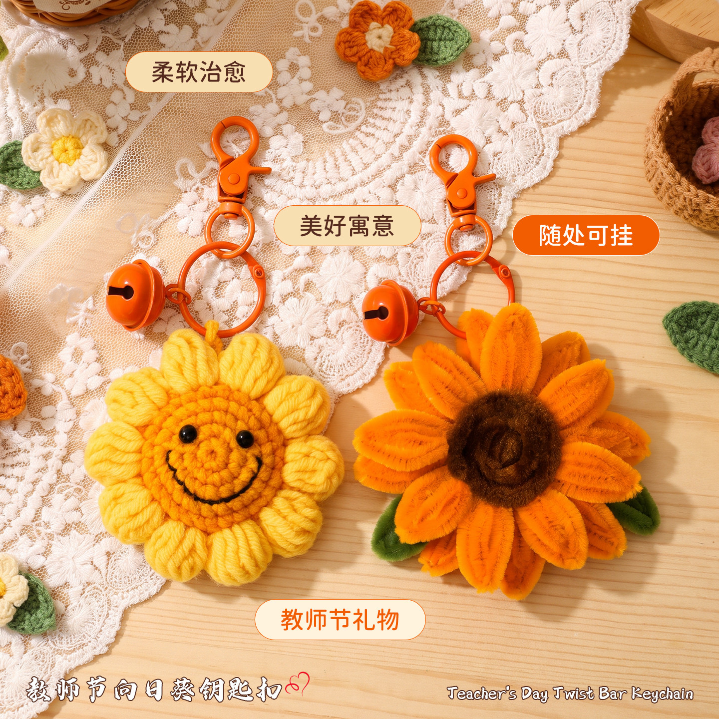 向阳花语教师节致敬师恩图片