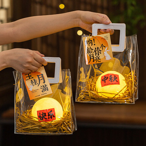 中秋节礼品礼物创意打包月亮