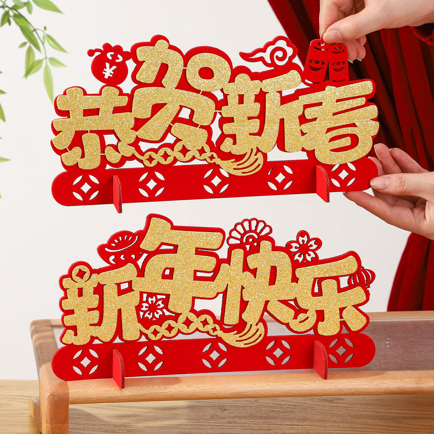 新年快乐毛毡桌面小摆件红色金粉装饰文字应援挂件节日布置道具