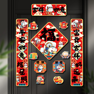 2026新款全磁吸对联马年春联过新年春节装饰福字门贴吸铁石大门联